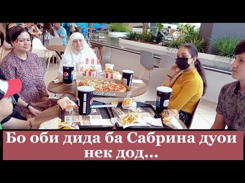 Видео: ЛАХЗАХОИ ШАККАРИНАМ💖ВОХУРИ БО ШАХНОЗАХОН💖