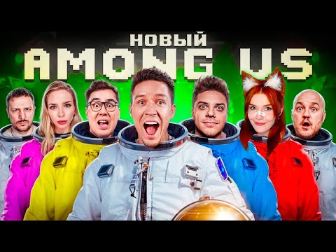 Видео: НОВЫЙ AMONG US в РЕАЛЬНОЙ ЖИЗНИ! Utopia Show VS Масленников РЕАКЦИЯ