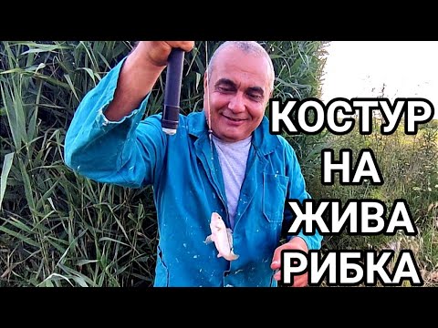 Видео: ВЪЛНУВАЩ ЛЕТЕН РИБОЛОВ НА КОСТУР ПРИВЕЧЕР ПРИ ОТЛИЧНО ВРЕМЕ И СТРЪВ - МАЛКА РИБКА И ТОРЕН ЧЕРВЕЙ!!!