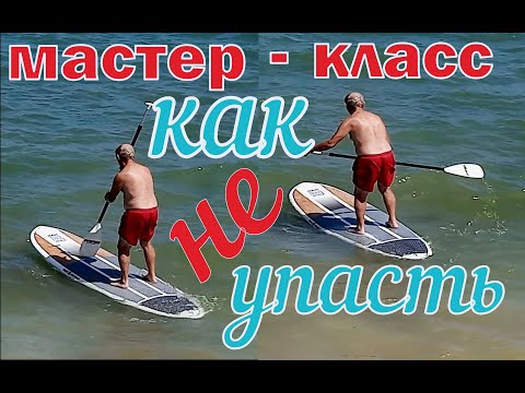 Видео: МК по САП-борду от упрямого француза. Токсичные японские водоросли. Швейцарский вонючий сыр.