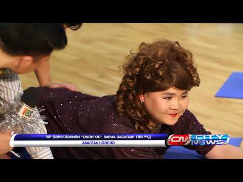 Видео: Өвлийн инээмсэглэл 2014 хошин шог
