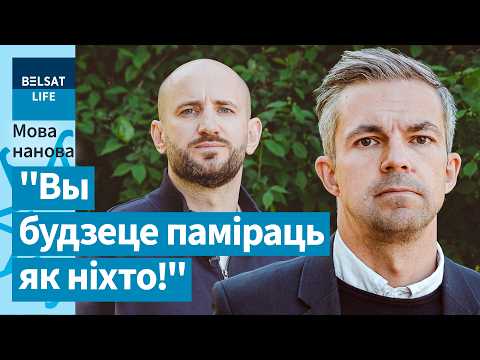 Видео: ФИЛИПЕНКО – жестокость, о которой нужно говорить. "Слон", беларусский язык и чем удивили беларусы