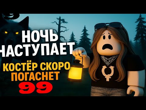 Видео: Что Происходит Когда Ты Играешь в Roblox 99 Дней Подряд Без Перерыва?