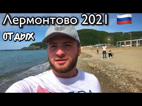 Видео: Лермонтово 2021 Отдых/Цены/Мираж Престиж/Отели/Пляжи/Столовые/Водопады в Лермонтово/Гонки на Мопедах