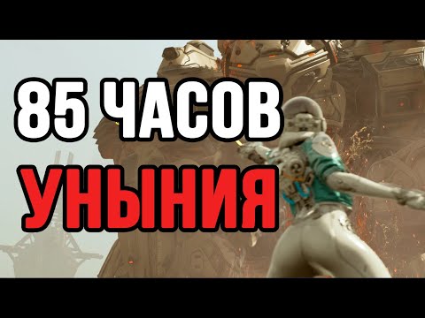 Видео: ПРОШЁЛ THE FIRST DESCENDANT ЗА 85 ЧАСОВ!