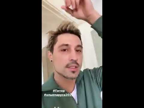 Видео: Дима Билан в Санкт-Петерберге на празднике Алые Паруса 27.06.2020