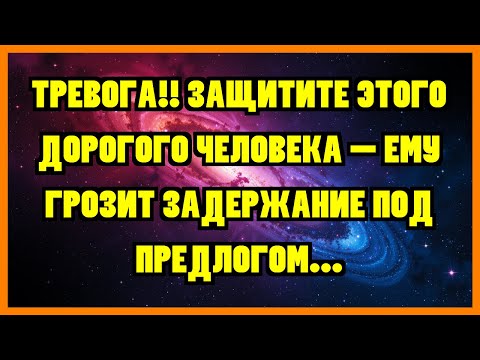 Видео: ТРЕВОГА!! ЗАЩИТИТЕ ЭТОГО ДОРОГОГО ЧЕЛОВЕКА - ЕМУ ГРОЗИТ ЗАДЕРЖАНИЕ ПОД ПРЕДЛОГОМ...