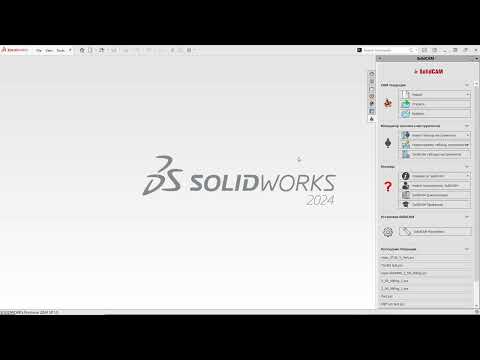 Видео: SolidCAM 2023 Добавление токарных патронов в ToolKit