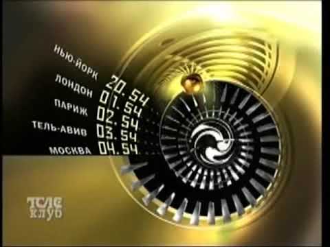 Видео: Переход вещания (Телеклуб - Детский мир, 2012) (реконструкция)