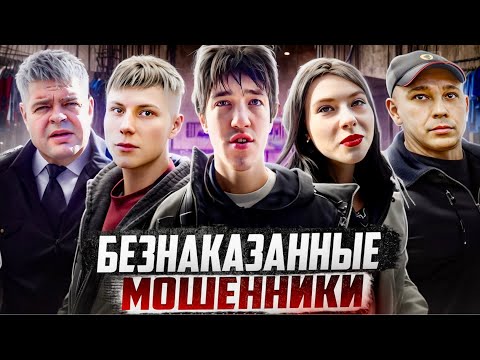 Видео: РАЗОБЛАЧЕНИЕ ПОДПОЛЬНОГО БИЗНЕСА / ПОЧЕМУ ПОЛИЦИЯ БЕЗДЕЙСТВУЕТ? / НАКАЗАНИЕ МОШЕННИКОВ 🚨💥