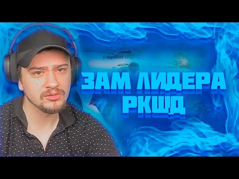 Видео: МАРАС ШАКУР РАЗБИРАЕТСЯ С ЗАМОМ ЛИДЕРА РКШД НА TUCSON