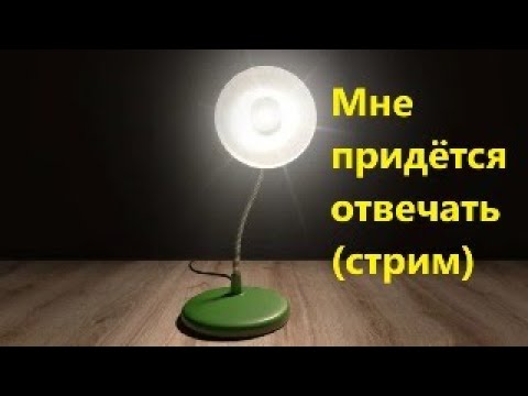 Видео: Мне придётся отвечать (стрим)