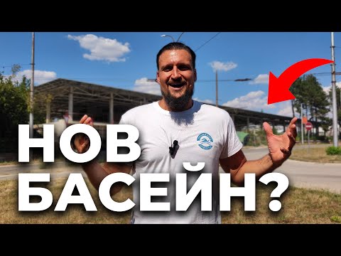 Видео: Новото лице на спорта в Плевен