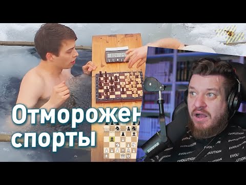 Видео: ГОНКИ НА ЛОПАТАХ, ШАХМАТЫ В ПРОРУБИ И САМЫЕ СТРАННЫЕ ЗИМНИЕ ВИДЫ СПОРТА | РЕАКЦИЯ