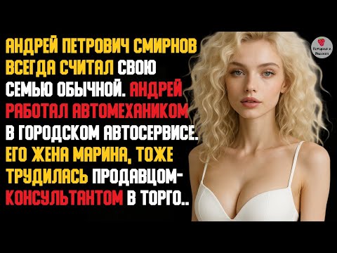 Видео: История и Рассказ | Измена Жены. Красивая Месть Мужа. Тайна, которая вскрылась. История