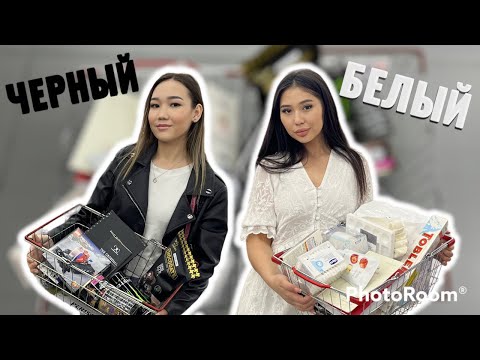 Видео: CHALLENGE белый VS черный😨Приз 20.000тг🇰🇿🫣 @Mereke_a