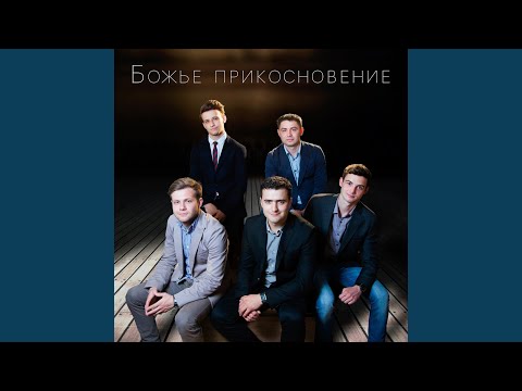 Видео: Улетают года