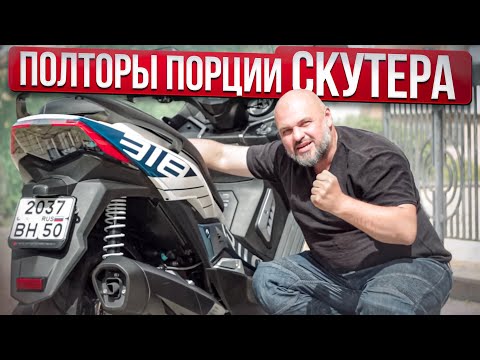 Видео: ARIIC 318 - когда скутера много #МОТОЗОНА №186