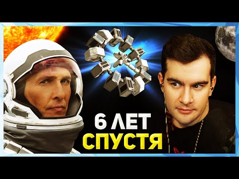 Видео: Братишкин СМОТРИТ - Интерстеллар спустя 6 лет. Режиссёрская версия Кипа Торна. Объяснение концовки.