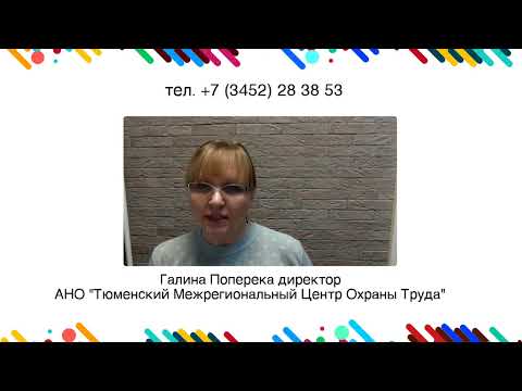 Видео: Как проводить спецоценку в медицинских организациях, чтобы не было судебных разбирательств.