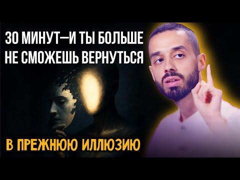 Видео: Смотри, если готов потерять ВСЕ, что знал о себе! Потерять иллюзии о себе. Найти себя настоящего