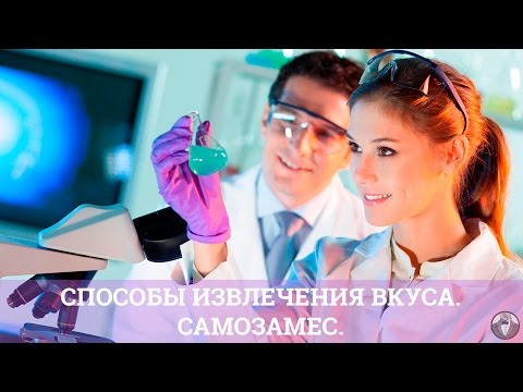 Видео: Лучший способ сделать самозамес. Видео от магазина "Смокинг".