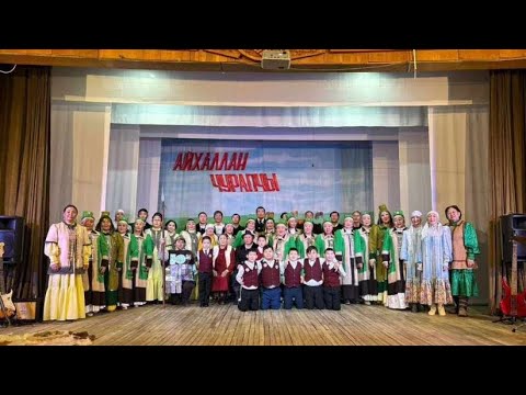 Видео: "Айхаллан, Чурапчы"