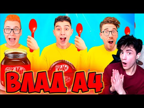 Видео: ВЛАД А4 БОЛЬШАЯ, СРЕДНЯЯ или МАЛЕНЬКАЯ ЕДА ЧЕЛЛЕНДЖ ! РЕАКЦИЯ НА ВЛАДА А4