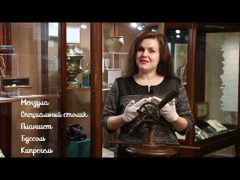 Видео: Меры всех вещей. Кипрегель