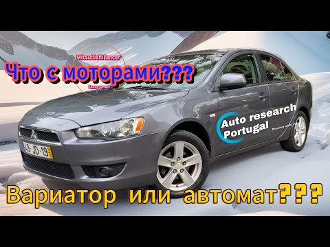 Видео: Mitsubishi Lancer X Честный обзор настоящего японского седана!