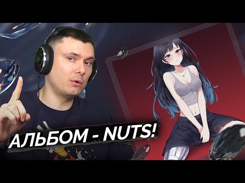 Видео: ЕГОР НАТС, М - ДОБРО ПОЖАЛОВАТЬ В HYPERHOUSE (Глава 2: Первый раз) | Реакция и разбор