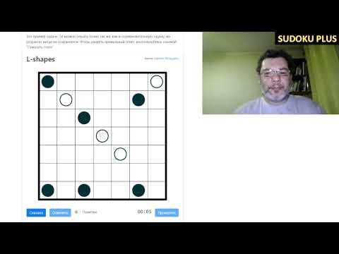 Видео: Уголки (L-shapes). Несложная красивая головоломка