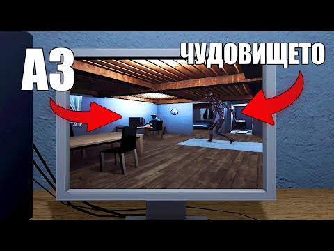 Видео: ИГРАЕМ СТРАШНА ИГРА В СТРАШНАТА ИГРА - Три Рандом Игри (ТРИ)