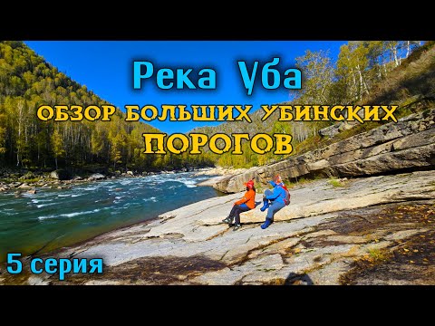 Видео: Обзор категорийных  порогов на реке Уба,  нереальная красота и мощь природы.