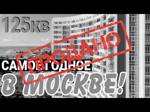 Видео: КВАРТИРА ДЛЯ ВСЕЙ СЕМЬИ внизу Светланы ПО ХОРОШЕЙ ЦЕНЕ | продам квартиру в Сочи
