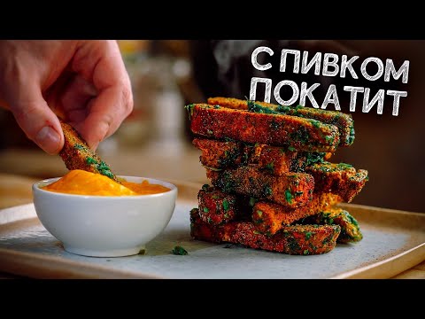 Видео: ЧЕСНОЧНЫЕ ГРЕНКИ! С пивком покатит...
