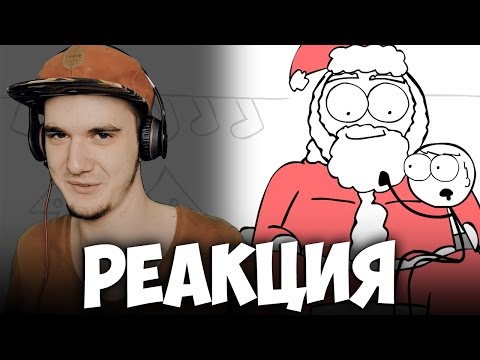 Видео: ПОСТКРЕТИНИЗМ - Новый Год | РЕАКЦИЯ
