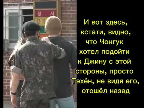 Видео: Встреча Джина 🐰💜🐯