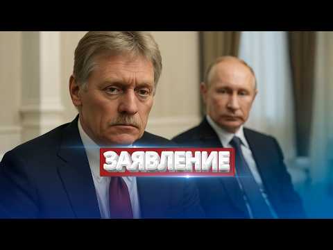 Видео: Кремль обратился к НАТО / Неожиданное предложение Киеву