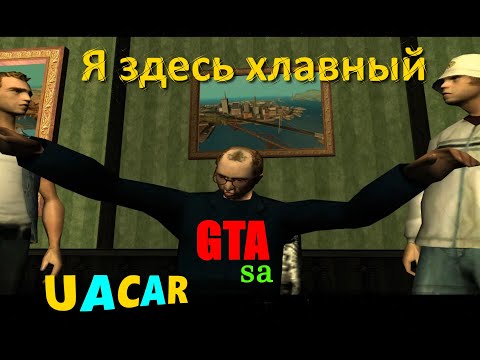 Видео: Я здесь хлавный