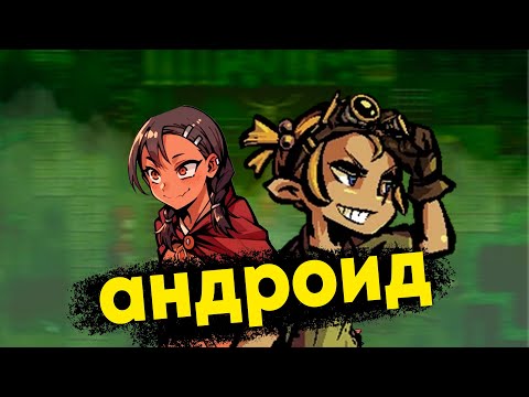 Видео: КАК СКАЧАТЬ на андроид | LonaRPG