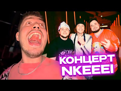 Видео: ВСТРЕТИЛ ЛИЗУ ЛПШКУ, КРАПА из 2DROTS, ГУФИ, РАМЗЕСА, БЫВШУЮ ДИЛБЛИНА / АНАР ЗАВОЗИТ на КЛАБ ШОУ НКЕЙ