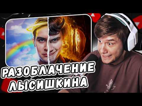 Видео: ЛАГОДА СМОТРИТ: ПОЧЕМУ ВСЕ ХЕЙТЯТ БРАТИШКИНА? Тёмная сторона bratishkinoff by MILKA MAKER