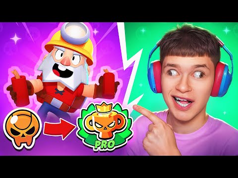 Видео: РАНГОВЫЙ БОЙ ТОЛЬКО НА ДИНАМАЙКЕ! 😨 АПНУЛ ПРО РАНГ? 🏆 БРАВЛ СТАРС!