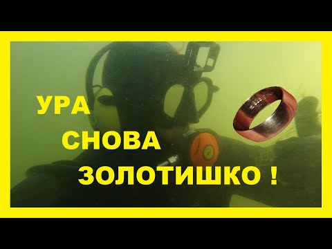 Видео: МУТНАЯ ВОДА И ЗОЛОТО ! СИСТЕМА ХУКА ! ПОДВОДНЫЙ КОП В ГЕРМАНИИ !