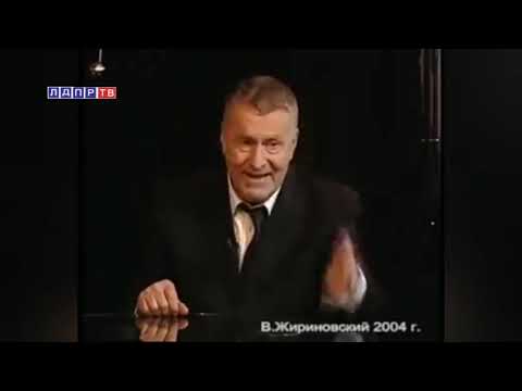 Видео: Жириновский о евреях! Что будет, когда Израиль проиграет? 2004 год