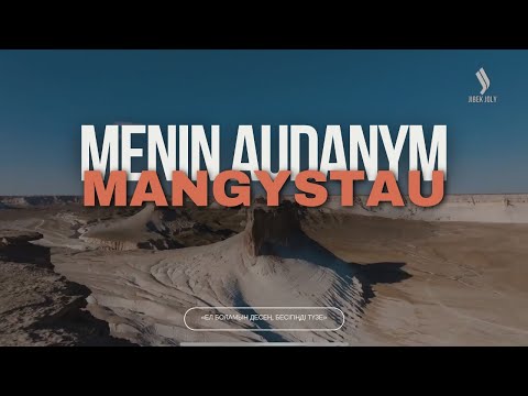 Видео: Таланттардың мекені мұнайлы өлке - Ақтау | Menin audanym