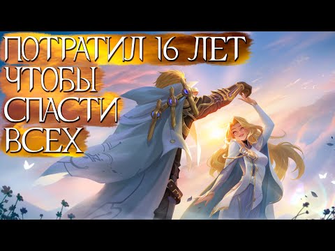 Видео: МУЧИТЕЛЬНЫЕ 16 ЛЕТ РАДИ СПАСЕНИЯ! ИСТОРИЯ НОЛАНА - Mobile Legends: Bang Bang