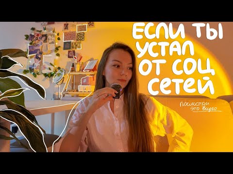 Видео: почему я отказалась от Инстаграм*