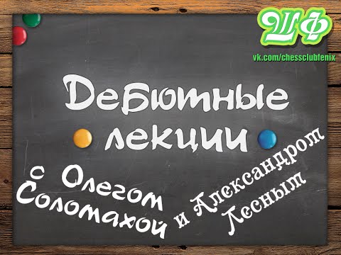 Видео: Староиндийская защита за черных. Система Земиша. Ход 6.Сg5. Серия №2